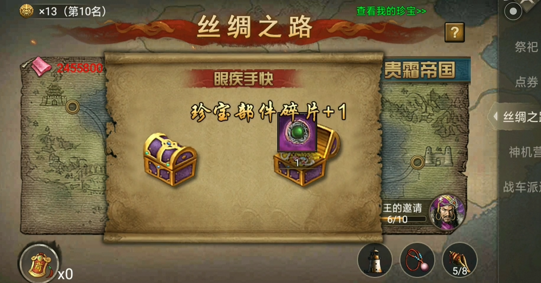 攻城掠地义珍跑怎么玩 攻城掠地义珍跑怎么玩