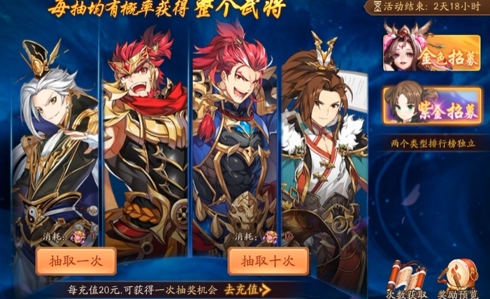 少年三国志2开局送什么