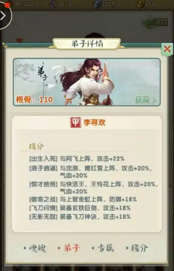 大掌门2三红将哪个厉害
