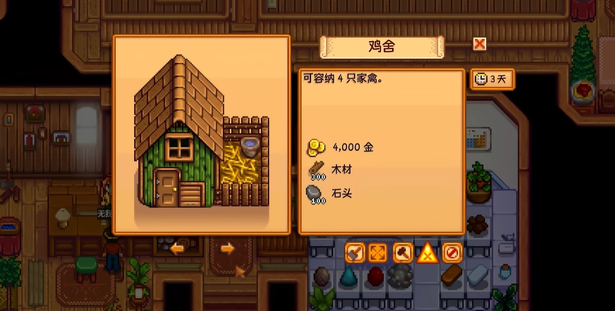 星露谷物语农场建筑怎么造 星露谷物语农场建筑怎么造