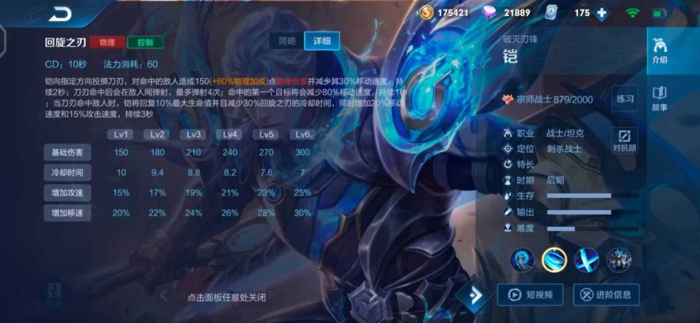 王者荣耀边路的出装铭文怎么出