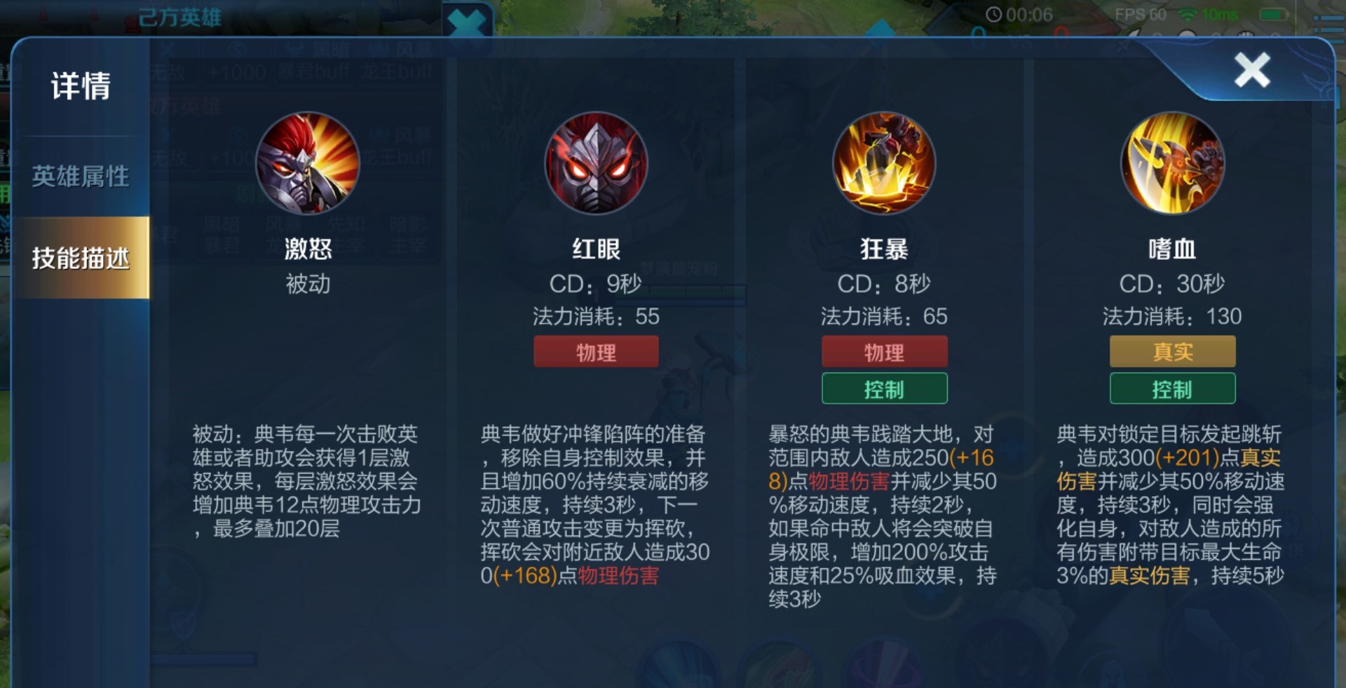 王者荣耀弱化典韦出装和铭文推荐什么