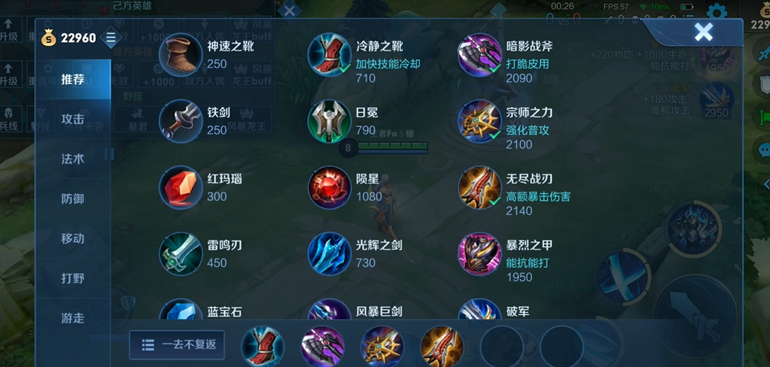 王者荣耀铠的出装铭文怎么搭配