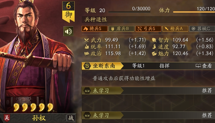 三国志战略版天王弓怎么配 三国志战略版天王弓怎么配