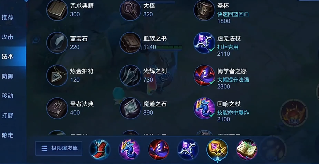 王者荣耀打法师最强出装是什么