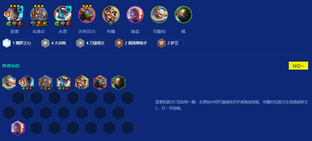 金铲铲之战s15宗师九五阵容怎么玩