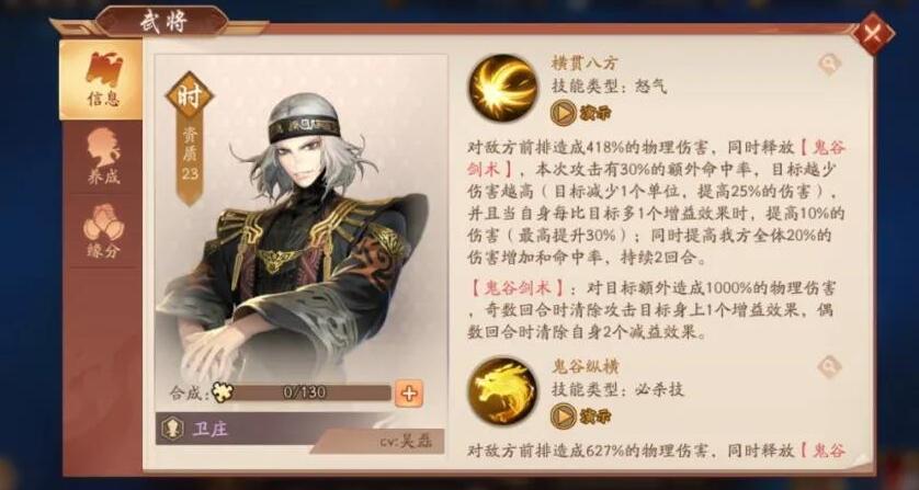 少年三国志2怎么获得卫庄