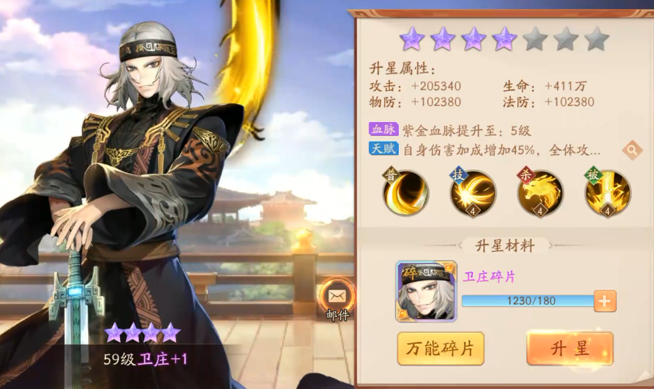少年三国志2怎么获得卫庄