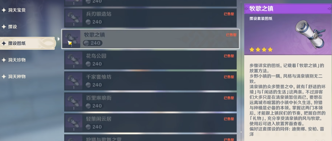 原神纤拳石如何获得