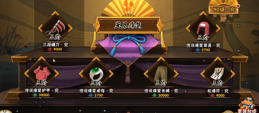 火影忍者忍具哪个部位加成高 火影忍者忍具哪个部位加成高