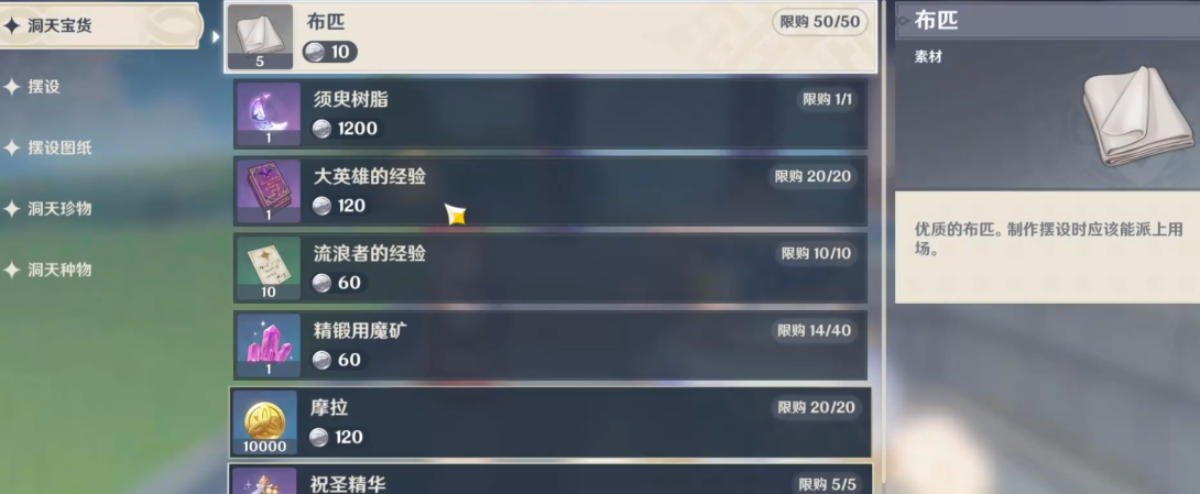 原神须臾树脂怎么得