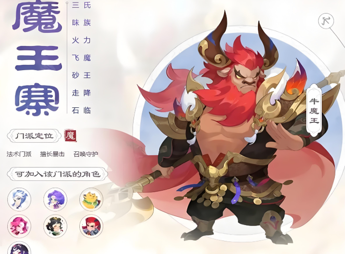 梦幻西游手游69玩什么职业