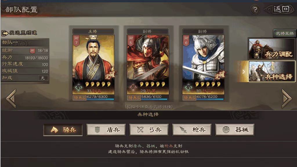 三国志战略版弓兵宝物怎么获得