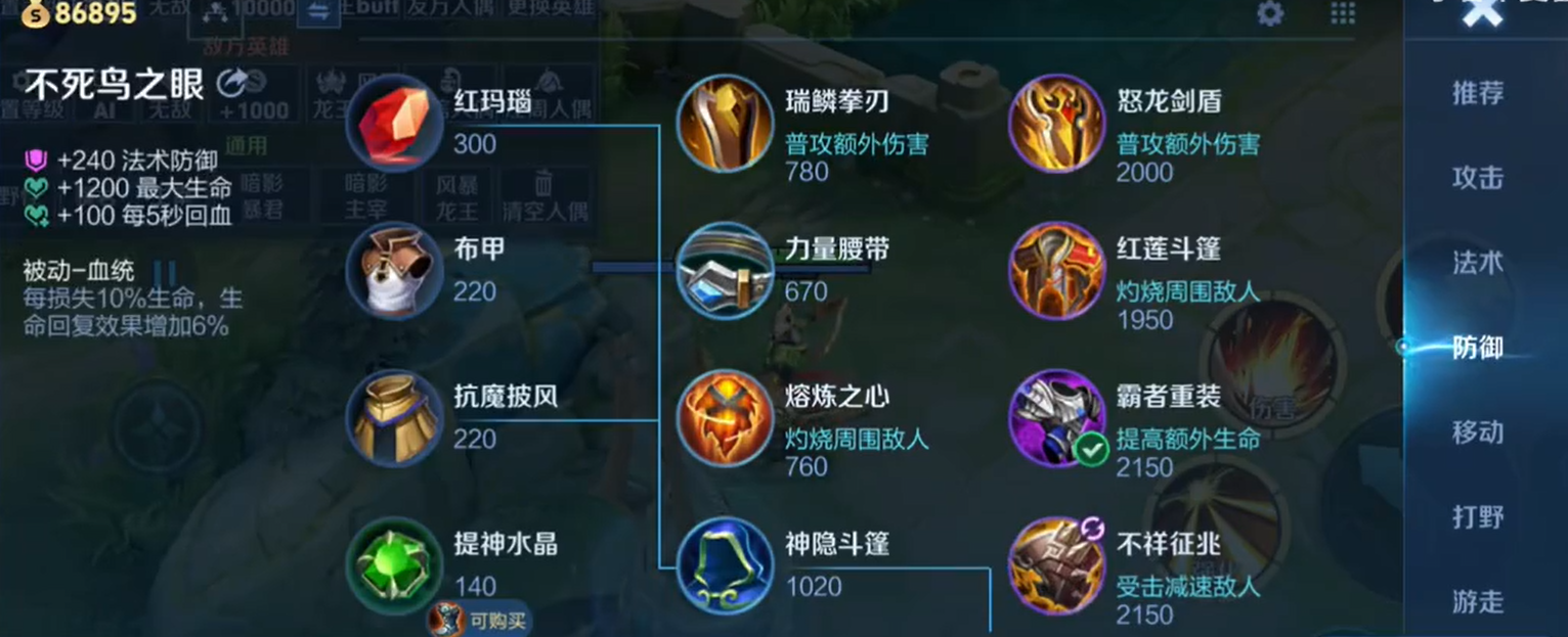 王者荣耀曹操大改版怎么出装