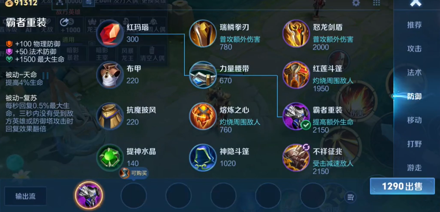 王者荣耀法师出肉装怎么搭配 王者荣耀法师出肉装怎么搭配