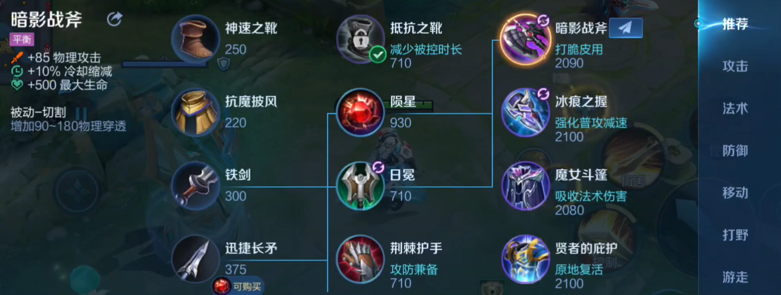 王者荣耀老夫子如何出装