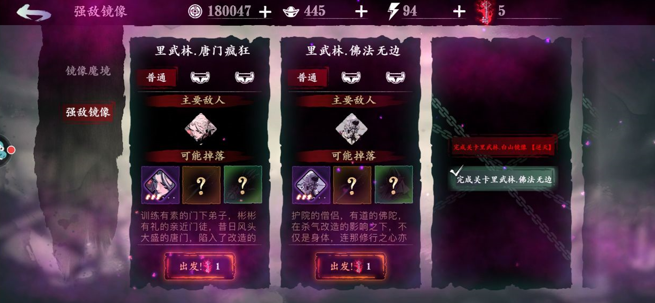 影之刃3哪里刷宗师套