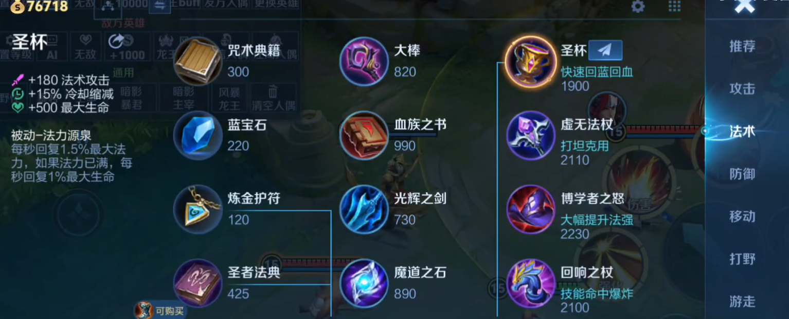 王者荣耀怎么出装堆冷却