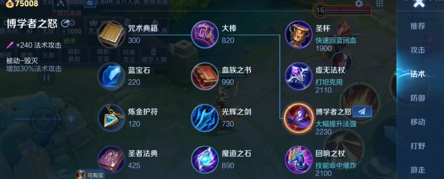 王者荣耀的蔡文姬如何出装