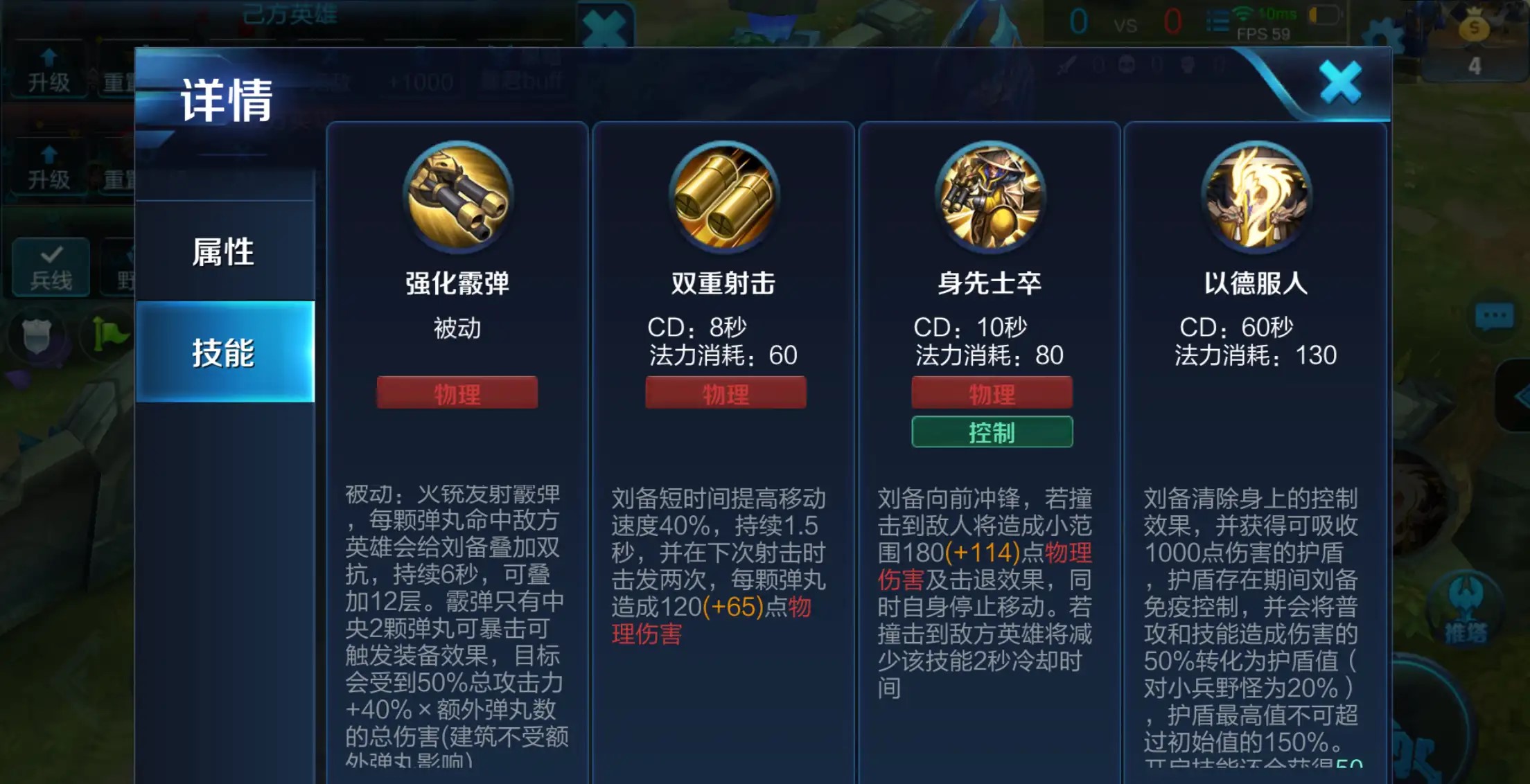 王者荣耀刘备击杀猴子的出装是什么 王者荣耀刘备击杀猴子的出装是什么