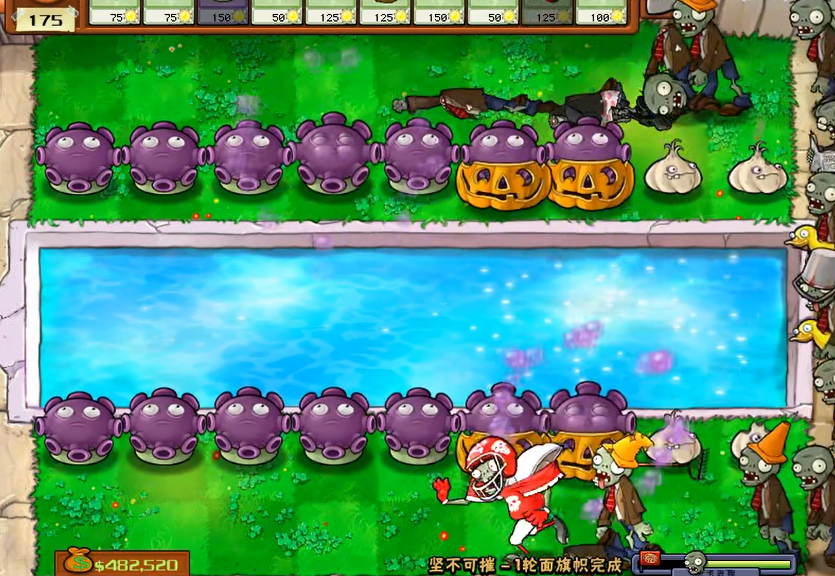 植物大战僵尸里面坚不可摧怎么过