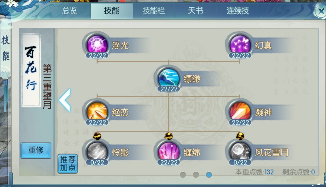 新诛仙手游宠物技能怎么打