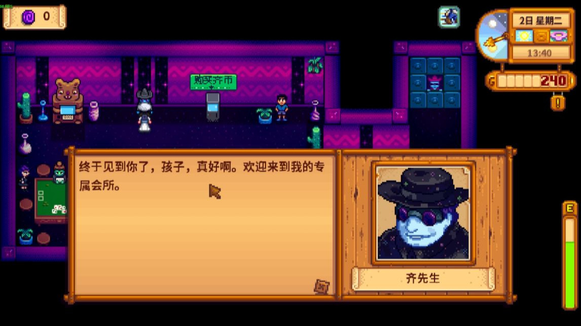 星露谷物语齐先生特别任务怎么做 星露谷物语齐先生特别任务怎么做