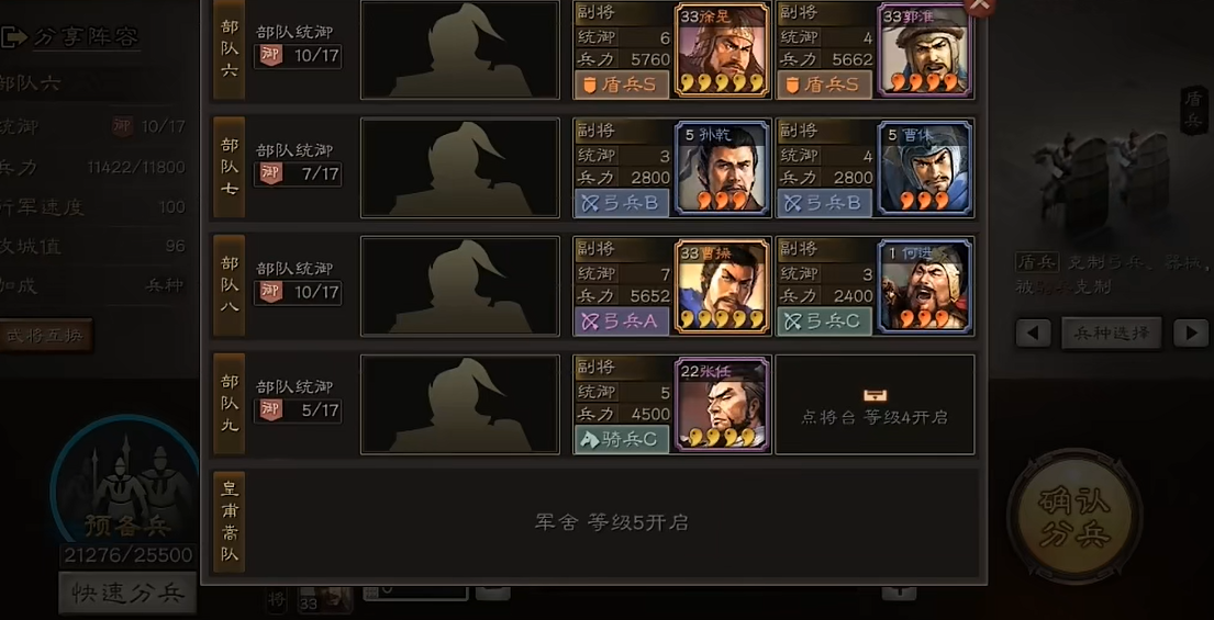 三国志战略版如何藏器械