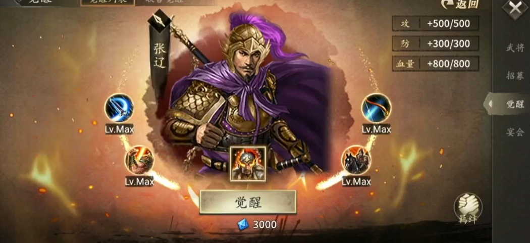 攻城掠地紫张辽怎么招募