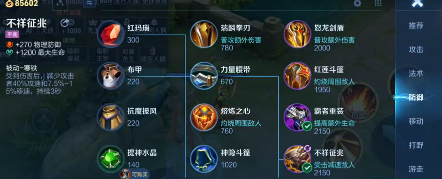 王者荣耀芈月上单怎么出装