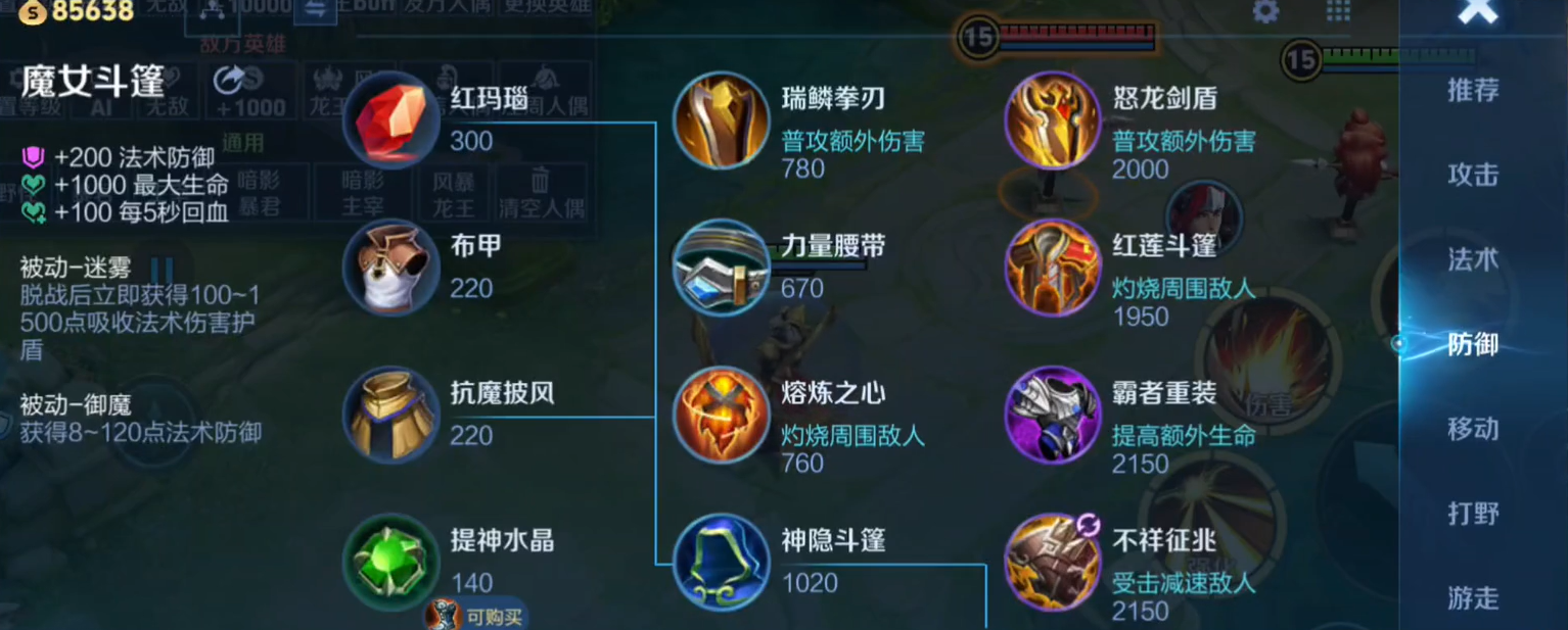 王者荣耀老夫子如何出装