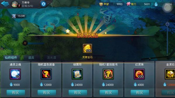 乱斗西游2仙府怎么升级