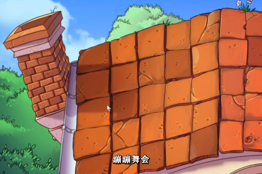 植物大战僵尸蹦蹦舞会怎么玩