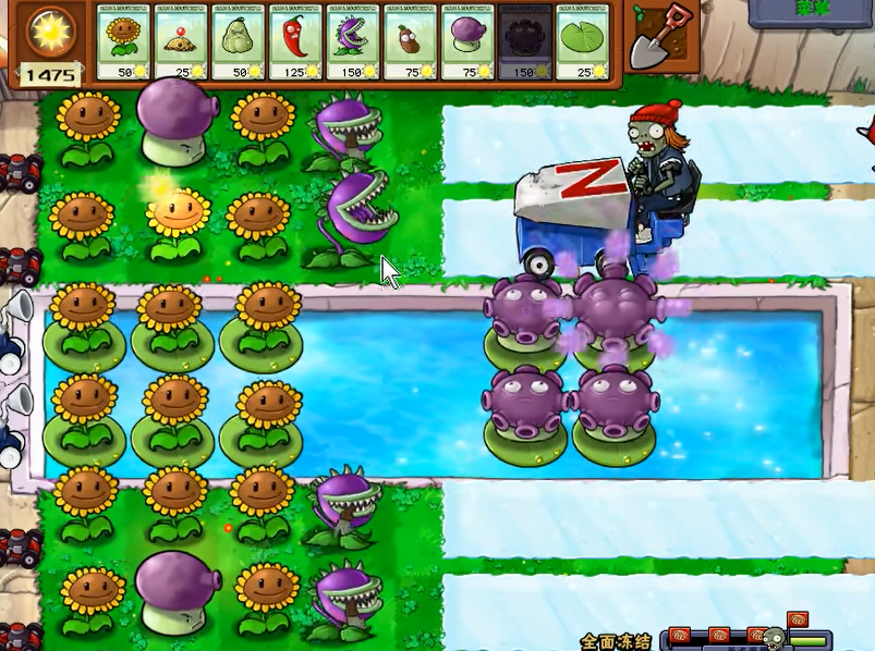 植物大战僵尸全面冻结怎么过