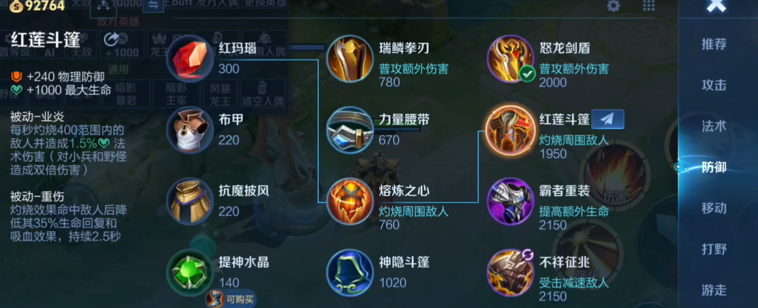 王者荣耀后期肉铠怎么出装