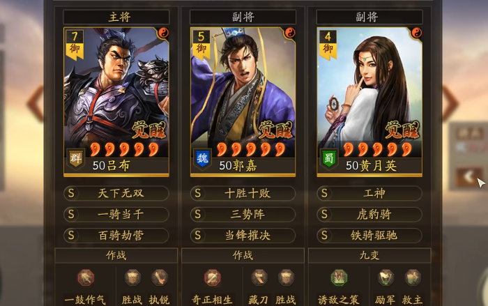 三国志战略版三势吕强度如何