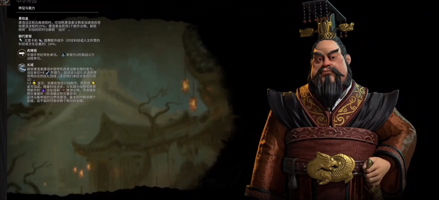 文明6秦始皇建什么奇观