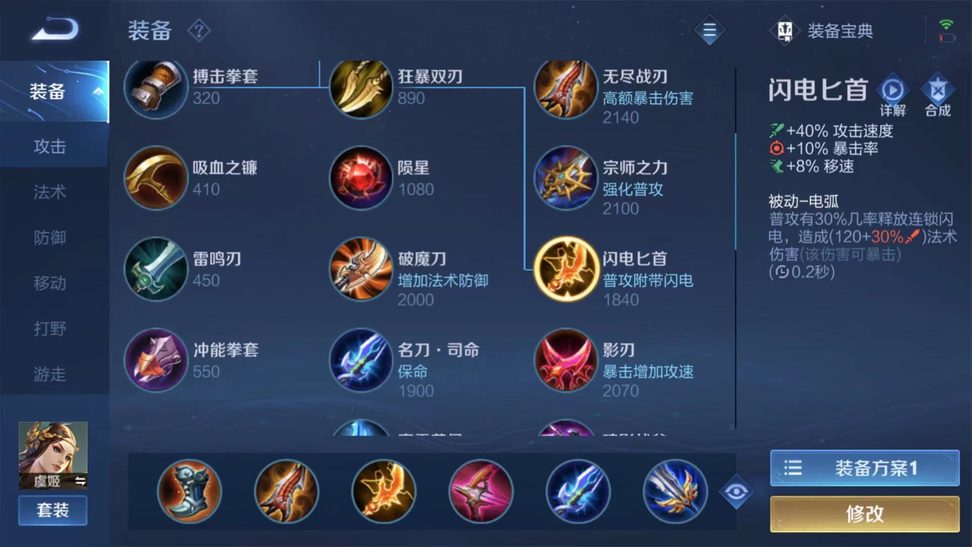 王者荣耀虞姬清野出装铭文怎么搭配