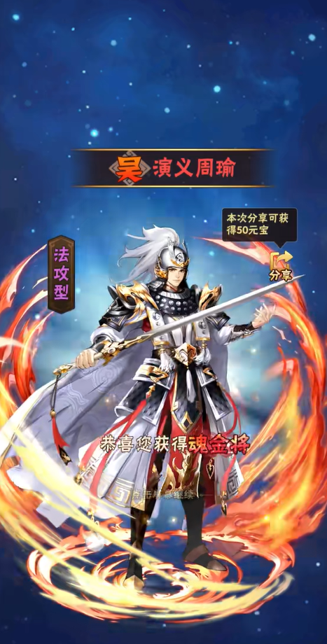 少年三国志吴国选择什么翅膀