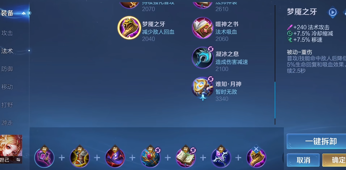 王者荣耀妲己最强出装怎么出