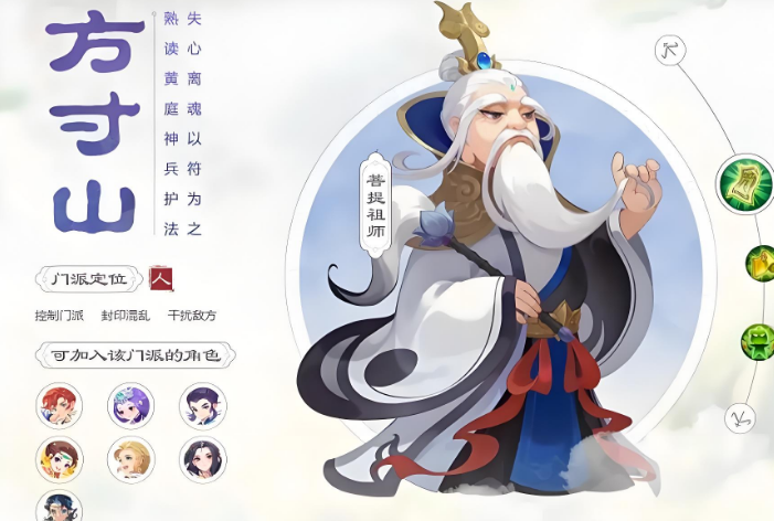 梦幻西游手游69玩什么职业