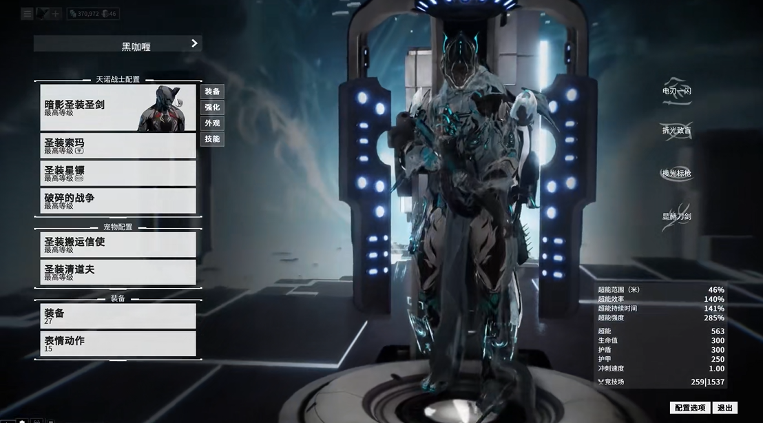 星际战甲萌新战甲选择什么 星际战甲萌新战甲选择什么