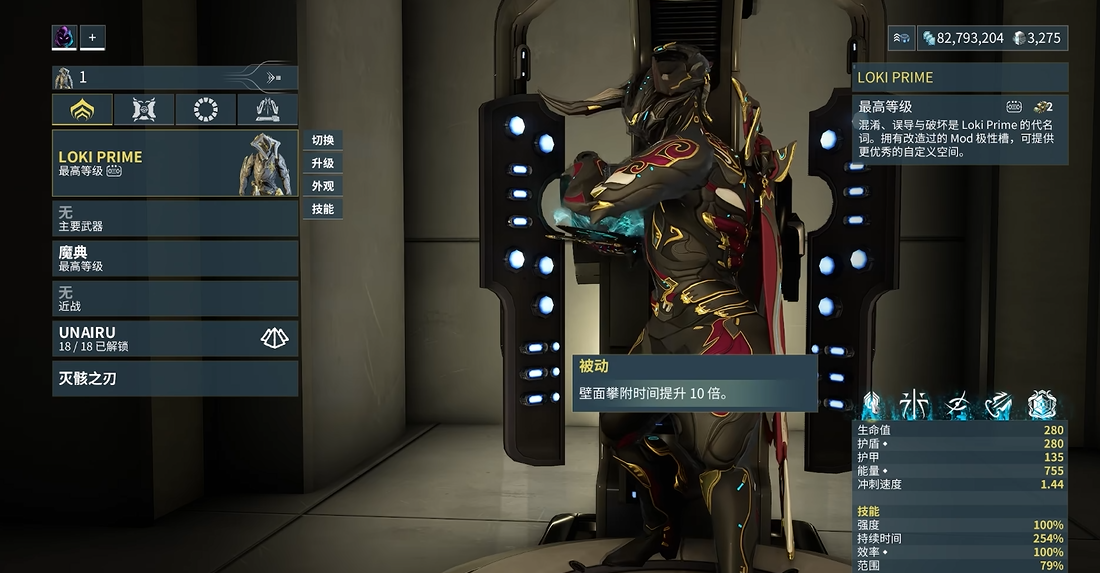 星际战甲推荐什么战甲