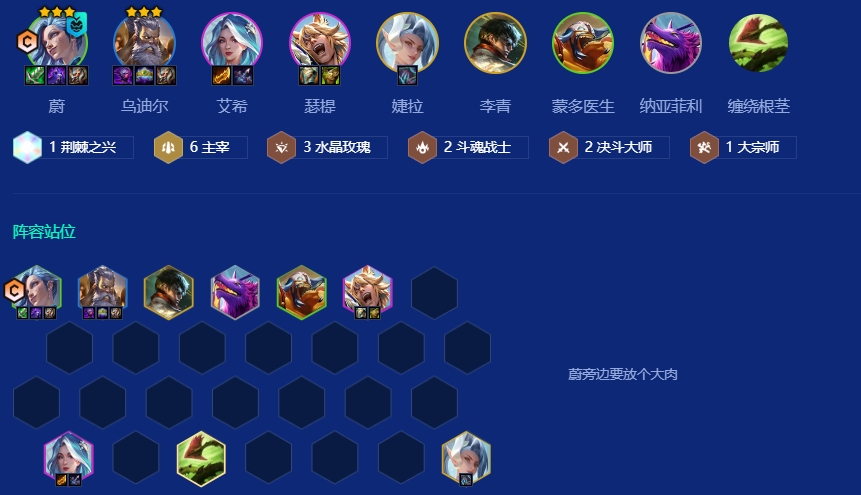 金铲铲之战s15主宰羁绊怎么玩