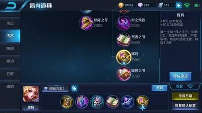 王者荣耀妲己新铭文出装怎么搭配