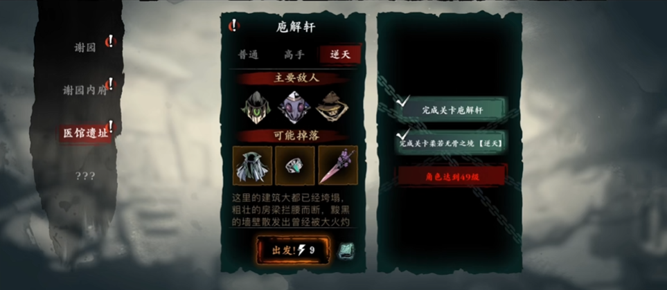 影之刃3进阶剑谱刷哪里 影之刃3进阶剑谱刷哪里