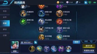 王者荣耀庄周的出装打法是什么
