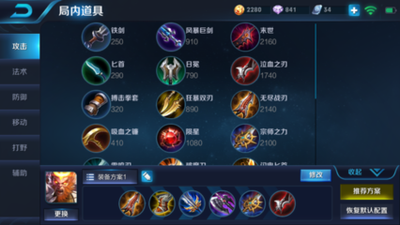 王者荣耀孙悟空打野最强出装如何出