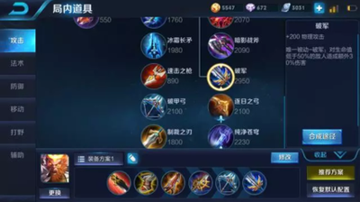 王者荣耀孙悟空打野最强出装如何出
