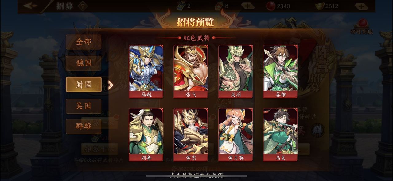 放开那三国3群雄阵容是什么